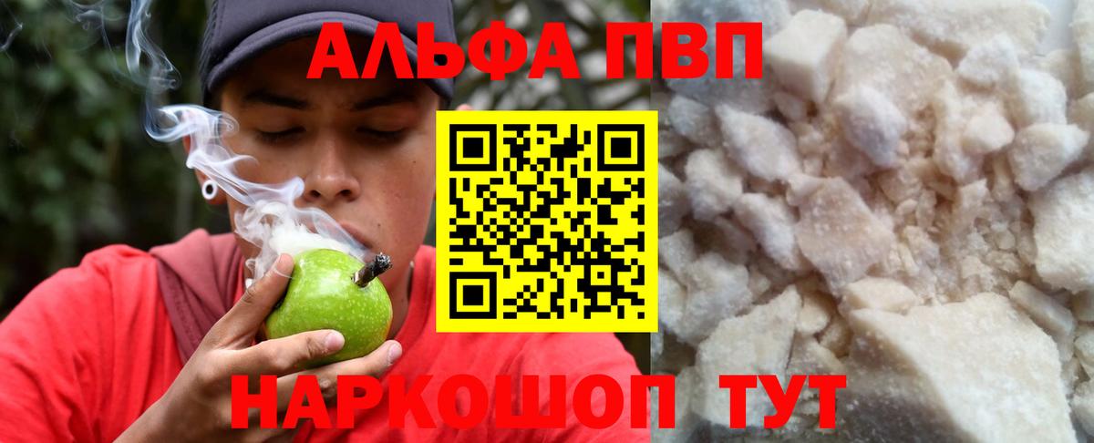 A PVP  A-PVP Crystall  Вход с VPN  Костомукша  как найти   A PVP VHQ  APVP Соль 