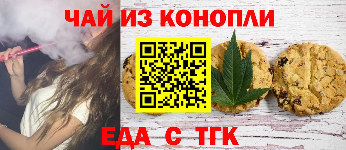 Печенье с ТГК марихуана Костомукша