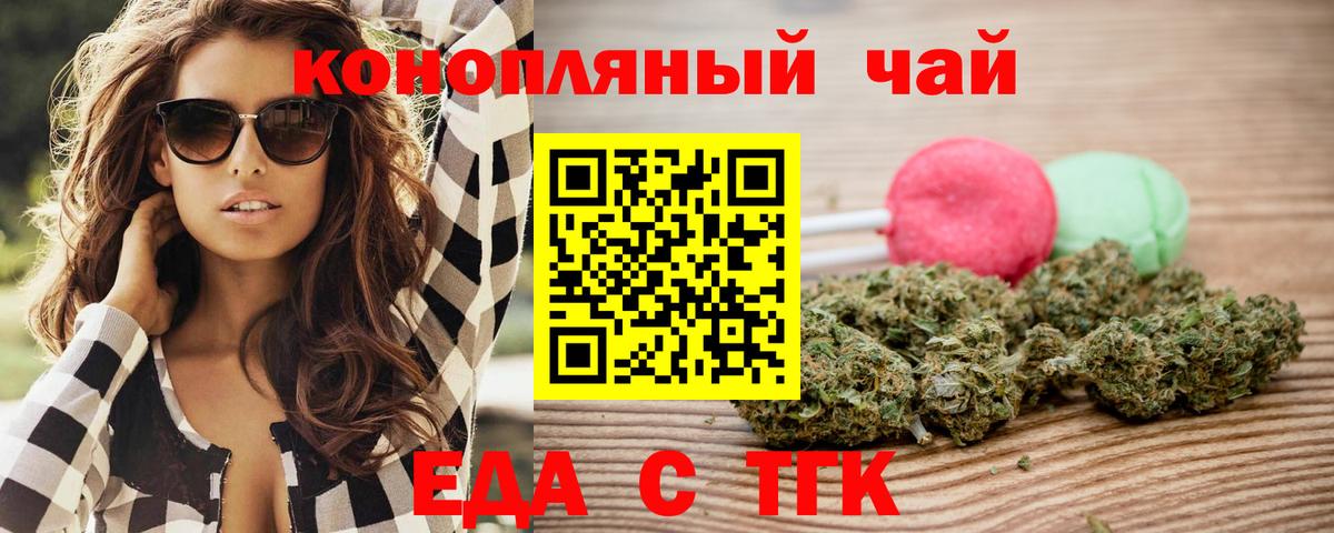 Костомукша  Cannafood марихуана  Вход с VPN 