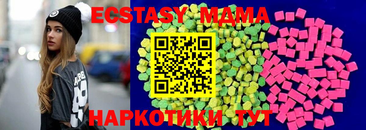 Экстази 250 мг Костомукша