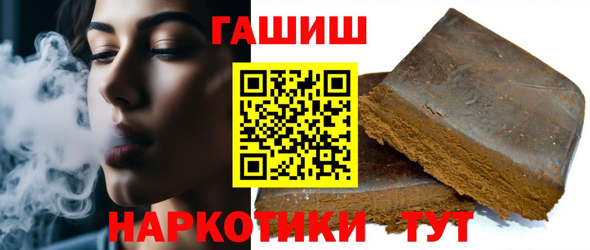 ГАШИШ хэш Костомукша