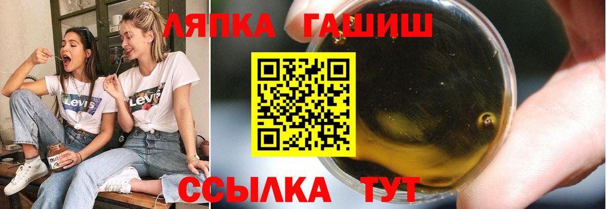 ГАШИШ ice o lator  ГАШИШ ice o lator  Костомукша  ГАШИШ  Вход с VPN 