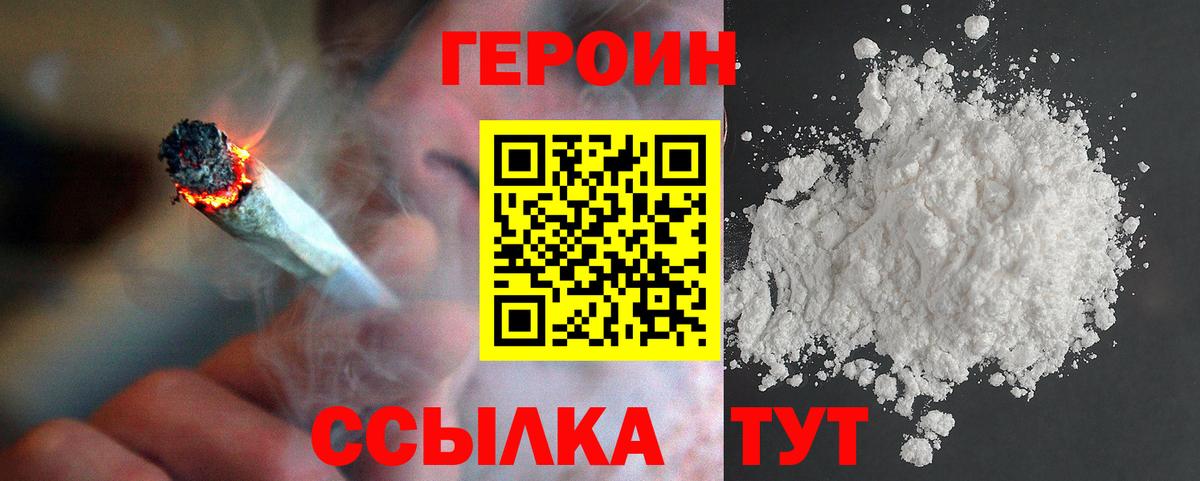 ГЕРОИН  Вход с VPN  Костомукша  ГЕРОИН афганец 