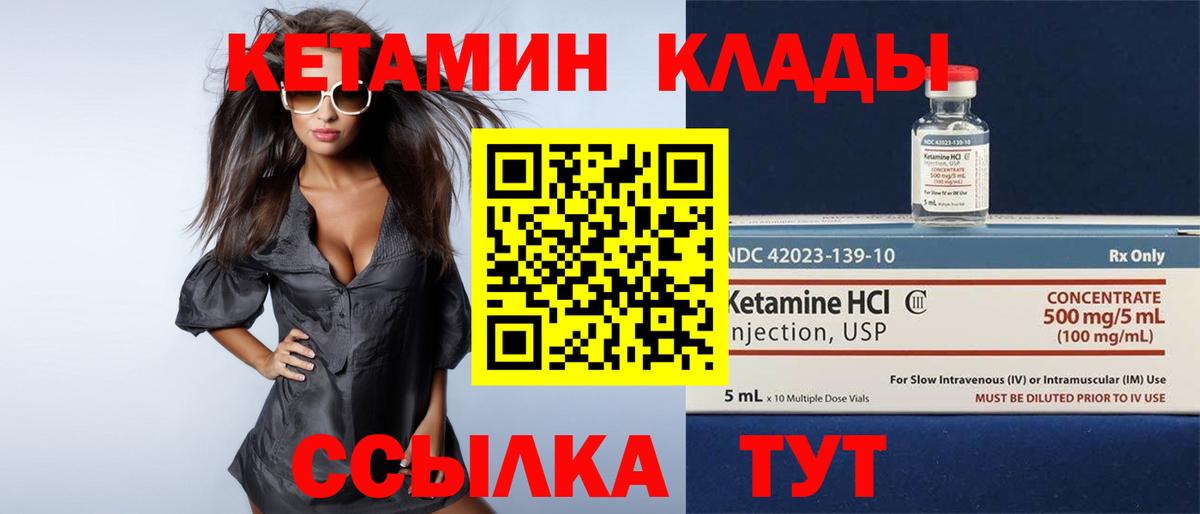 Костомукша  Кетамин VHQ  Кетамин VHQ  Вход с VPN 