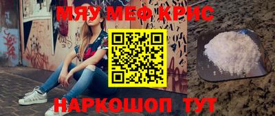 кристаллы Комсомольск-на-Амуре