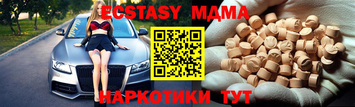 МДМА crystal  МДМА  MDMA молли  Костомукша  Вход с VPN 