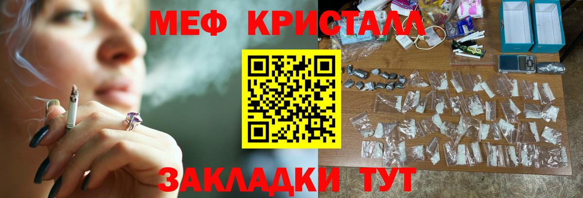 Меф мяу мяу кристаллы Костомукша