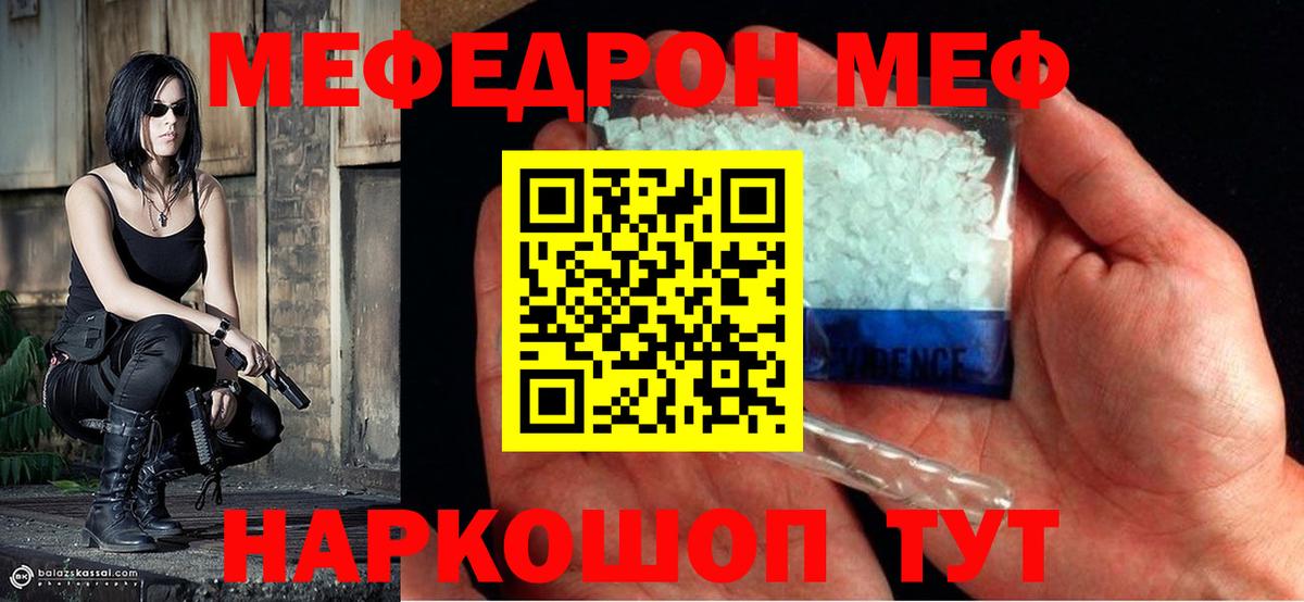 МЕФ  Вход с VPN  МЯУ-МЯУ VHQ  Мефедрон  МЯУ-МЯУ мука  Костомукша 