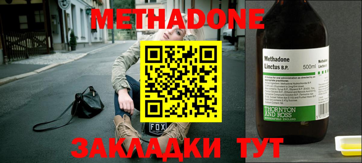 Метадон кристалл Костомукша