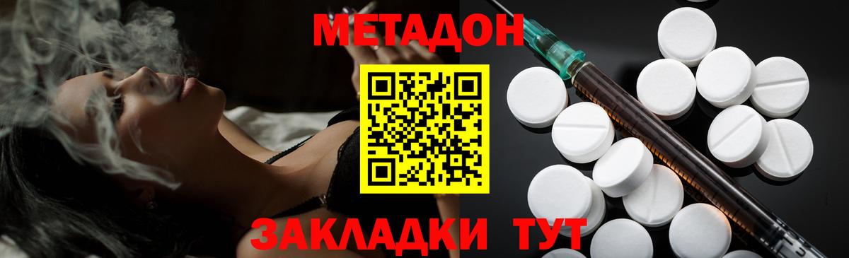 Метадон кристалл  Вход с VPN  omg ссылки  Костомукша 