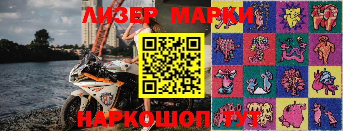 Костомукша  Наркотические марки  Вход с VPN  Наркотические марки 1,5мг 